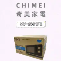 在飛比找Yahoo!奇摩拍賣優惠-CHIMEI 奇美25L黑晶平台機械式微波爐《MV-25C1