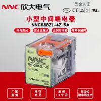 在飛比找露天拍賣優惠-NNC68BZL-4Z欣大小型電磁中間繼電器220v交流24