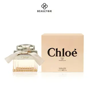 Chloe 經典同名女性淡香精 30ml/50ml/75ml《BEAULY倍莉》