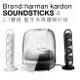 Harman Kardon SoundSticks 4 水母喇叭 四代 藍牙音響 【HK立邁付費保固兩年】