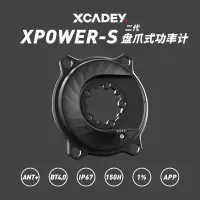 在飛比找露天拍賣優惠-xcadey xpower-s 盤爪功率計 公路車登山車自行