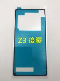 在飛比找Yahoo!奇摩拍賣優惠-現貨 SONY 原廠膠 Z3 Z3+ Z4 Z5 Z5C Z