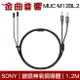 Sony 索尼 MUC-M12BL2 鍍銀無氧銅導體 雙3.5平衡 MMCX 升級線 1.2M | 金曲音響
