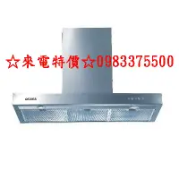 在飛比找Yahoo!奇摩拍賣優惠-0983375500贏家OSAMA吸油煙機ORH-9709A