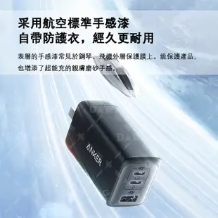 💥台灣現貨【ANKER 充電器】氮化鎵 充電器 65W Anker 2667 三口充電器 GaN 充電器 65W