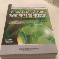 在飛比找蝦皮購物優惠-visual basic2008程式設計實務教本
