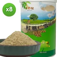 在飛比找森森購物網優惠-田野仕 紅薏仁雪花片(300g)x8罐