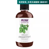 在飛比找蝦皮商城精選優惠-Now Foods 胡椒薄荷精油 118ml