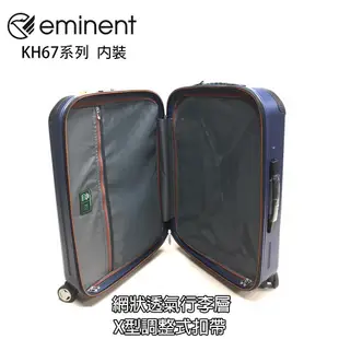 Eminent 萬國通路 雅士 KH67系列 輕量TPO材質霧面旅行箱 24吋 28吋