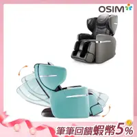 在飛比找蝦皮商城優惠-OSIM V手天王按摩椅 OS-890(全身按摩/AI按摩椅