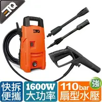 在飛比找森森購物網優惠-ETQ USA 1600W 高壓清洗機