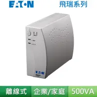 在飛比找momo購物網優惠-【EATON 伊頓】A-500 不斷電系統(離線式UPS)