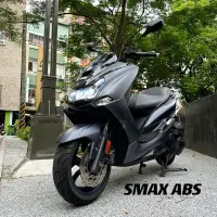 在飛比找蝦皮購物優惠-2018年 山葉 SMAX155 ABS/保養得宜 動力充足