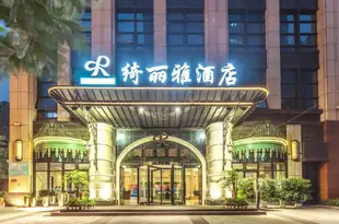 綺麗雅酒店(成都世紀城新會展環球中心天府三街店)Creyad Hotel (Chengdu Century City New International Convention and Exhibition Global Center Tianfu 3rd Street)