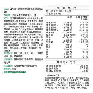 Lovita愛維他 女性長效緩釋型B群 素食30錠