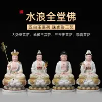 在飛比找樂天市場購物網優惠-漢白玉釋迦牟尼佛神像觀音大勢至菩薩家用供奉地藏王菩薩佛像擺件