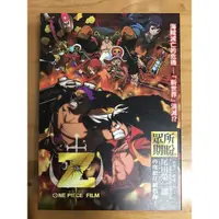 在飛比找蝦皮購物優惠-［正版］航海王電影：Z  DVD One Piece Fil
