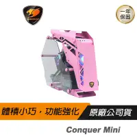 在飛比找蝦皮商城優惠-Cougar 美洲獅 Conquer Mini 中塔機箱/鋼