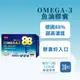 【得意人生】德國88%超高濃度Omega-3魚油膠囊 (30粒/盒)