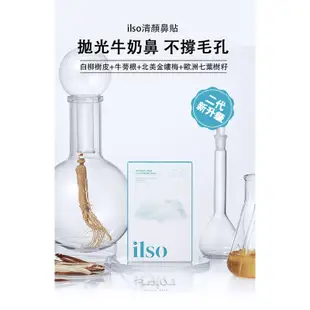 韓國ilso 粉刺鼻貼 5組/盒(10片) 去黑頭深層清潔 - 台灣現貨【美美鴨旗艦店】