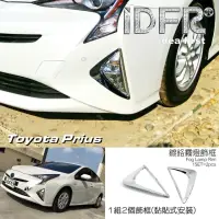 在飛比找momo購物網優惠-【IDFR】Toyota Prius XW50 2016~2