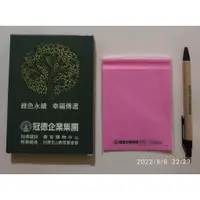 在飛比找蝦皮購物優惠-【股東會紀念品】根基 環保擦板文具組