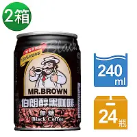 在飛比找Yahoo奇摩購物中心優惠-【金車伯朗】醇黑咖啡240ml-24罐/箱(無糖) 兩入組