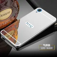 在飛比找Yahoo!奇摩拍賣優惠-下殺 HTC820手機殼 htc820t手機套D820u金屬