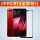 【超取免運】美特柏 OPPO R15 / R15 pro 彩色全覆蓋鋼化玻璃膜 9H全屏覆蓋手機保護貼膜2.5D 手機滿版螢幕貼膜保護 高清