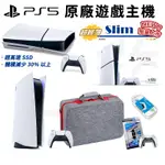 PLAYSTATION 5 PS5 主機【現貨 免運】光碟版/數位版 PS主機 SLIM主機 精選收納包組 台灣公司貨