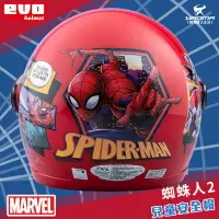 在飛比找樂天市場購物網優惠-EVO安全帽 蜘蛛人2 紅 亮面 童帽 兒童帽 漫威 003