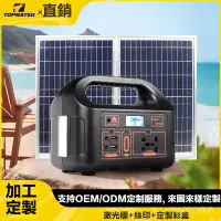 在飛比找蝦皮購物優惠-發電機 戶外電源 太陽能150W露營儲能電源 傢用戶外便攜式