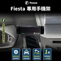 在飛比找momo購物網優惠-【Focus】fiesta 手機架 電動手機架 Ford f