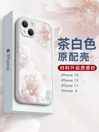 在飛比找樂天市場購物網優惠-iphone12pro手機殼女款個性創意xr液態硅膠全包防摔