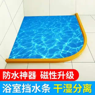 浴室弧形磁性擋水條實心PVC防水衛生間L型阻水條淋浴房扇形隔水條