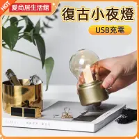 在飛比找蝦皮購物優惠-【超商免運★24小時出貨】復古造型 燈泡造型 夜燈 英倫 爆