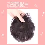 CONALIFE 隱形增髮頭頂自然蓬鬆一片式髮片 (4入)
