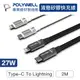 (現貨) 寶利威爾 液態矽膠蘋果PD快充線 Type-C Lightning 2米 iPhone POLYWELL