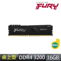 在飛比找momo購物網優惠-【Kingston 金士頓】DDR4-3200 16GB P