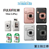 在飛比找蝦皮商城優惠-FUJIFILM富士 印相機 拍立得 mini LiPlay