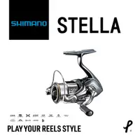 在飛比找蝦皮商城精選優惠-SHIMANO STELLA 頂級捲線器/防水/滑順/細膩