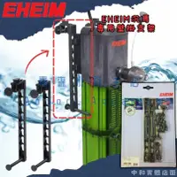 在飛比找蝦皮購物優惠-▶青森水族◀德國 EHEIM 海陸 水陸 兩用馬達1260 