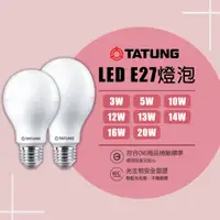 在飛比找蝦皮購物優惠-【大同】E27 LED 3W / 5W /10W/13W/ 