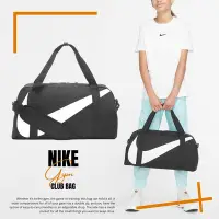 在飛比找Yahoo奇摩購物中心優惠-Nike 包包 Gym Club Bag 黑 經典 大勾勾 