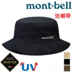 【台灣黑熊】日本 MONT-BELL 1128627 男 GORE-TEX MEADOW HAT 防水透氣遮陽帽 送帽帶