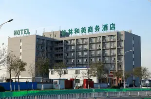 格林和美商務酒店(天津濱海國際機場店)Green Hemei Business Hotel (Tianjin Binhai International Airport)