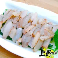 在飛比找momo購物網優惠-【上野物產批發館】中管肉 已去殼(100g±10%/盒 海鮮