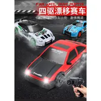 在飛比找蝦皮購物優惠-遙控車 公司貨 1:24  甩尾飄移車 四驅遙控車 2.4G