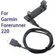 【充電座】Garmin Forerunner 220 智慧運動錶專用座充/藍牙智能手表充電底座/充電器/藍芽