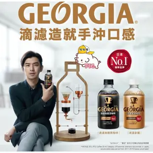 【GEORGIA喬亞】 喬亞滴濾無糖黑咖啡 喬亞滴濾拿鐵咖啡 寶特瓶350ml(24入/箱) 宅配免運 一箱出貨